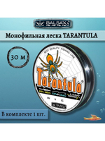 Полиэстровая леска рыболовная Tarantula 0,12 мм 1 шт