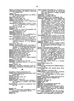 Миссионерский щит веры в ограждение от сектантских лжеучений, с прибавлением: Голос истинной науки в обличение "философскаго" безбожия | Смолин Иоанн Вуколович