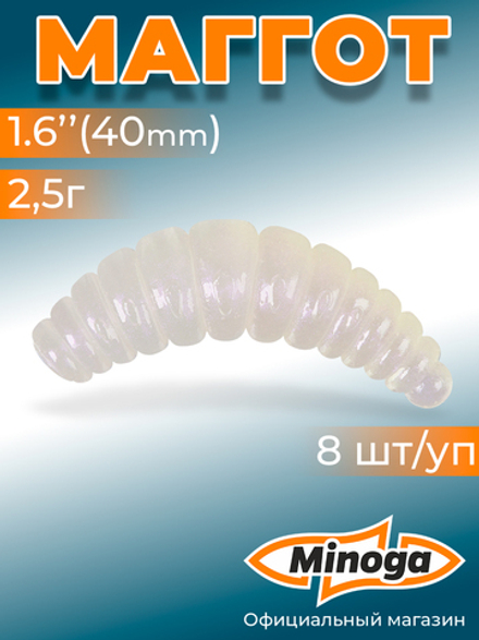 Форелевая приманка "Minoga" MAGGOT 1,6"(8шт) 40мм, 2,5гр, цвет 01