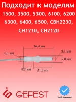 Свеча розжига L=109х3,4. PS20002-00-033