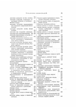 Жизнь растений. История растений | Кернер фон-Марилаун А.