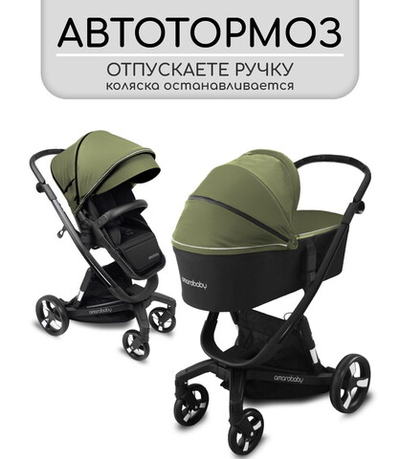 Детская коляска AmaroBaby Tutum 2 в 1 хаки
