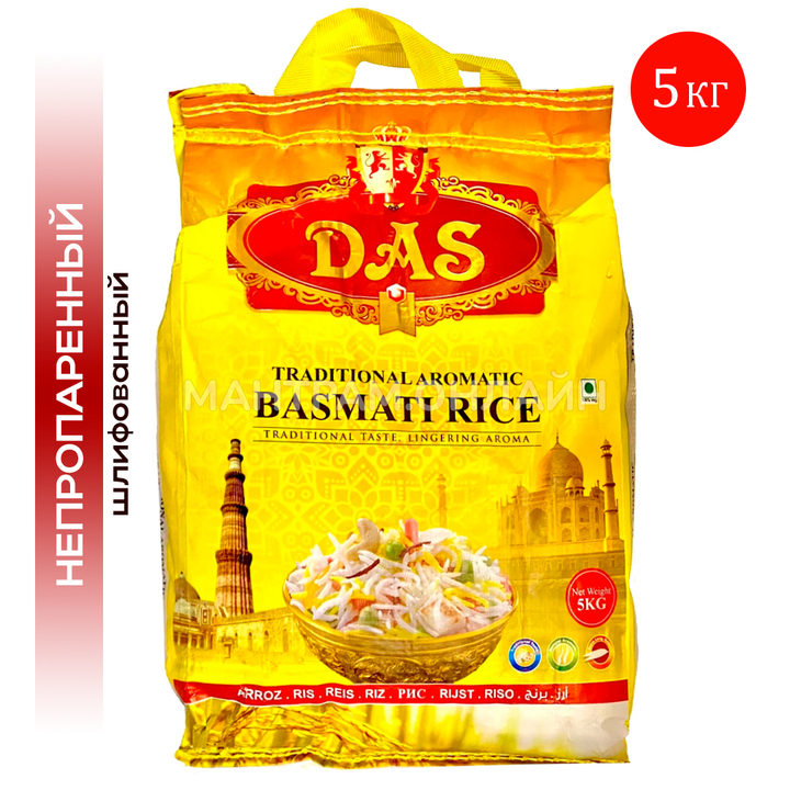 Рис DAS Basmati Басмати традиционный шлифованный непропаренный 5 кг