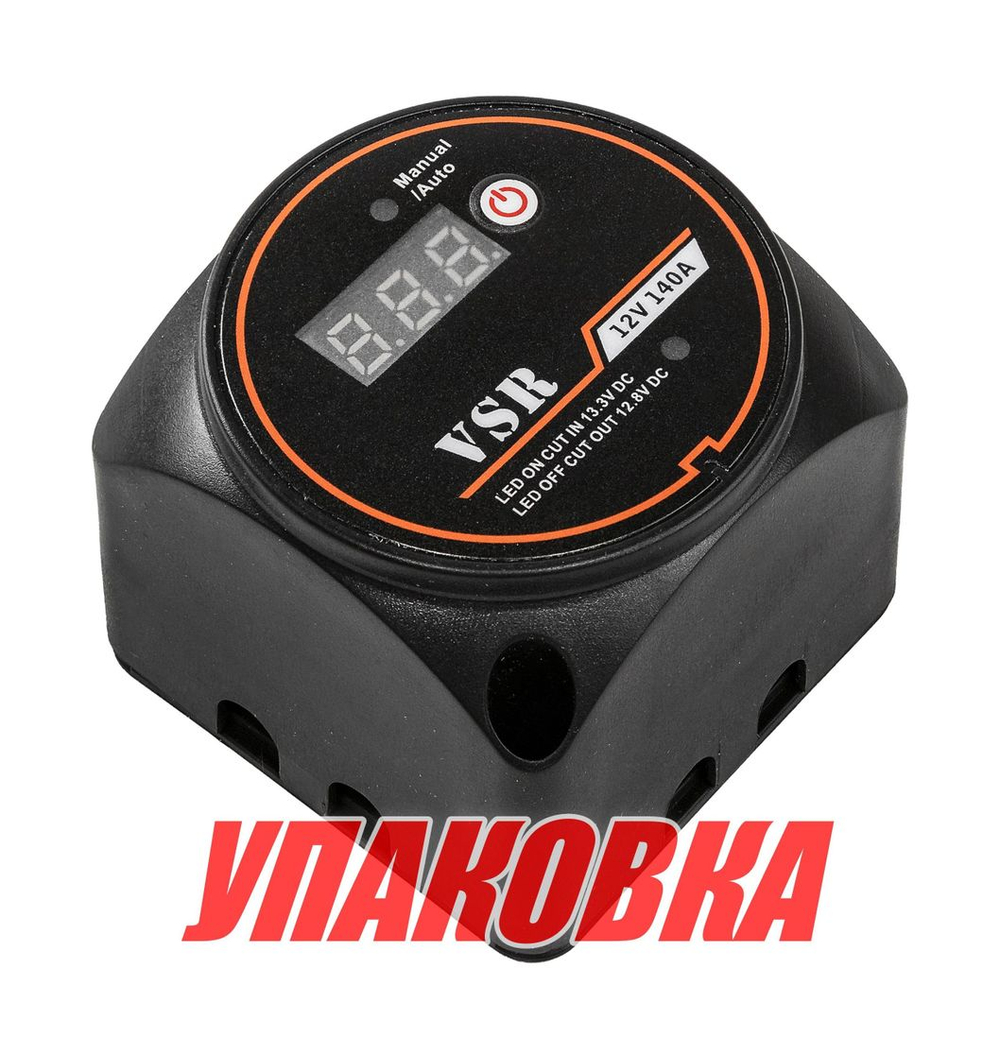 Реле зарядное VSR, для второго АКБ, 140А (упаковка из 2 шт.)