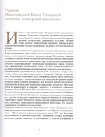 Православная икона России, Украины, Беларуси. К 1020-летию Крещения Руси