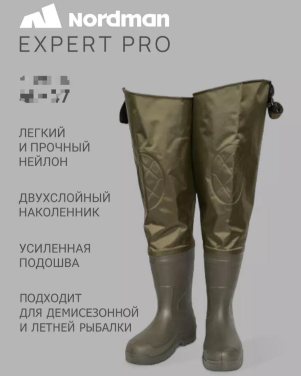 Сапоги рыбацкие