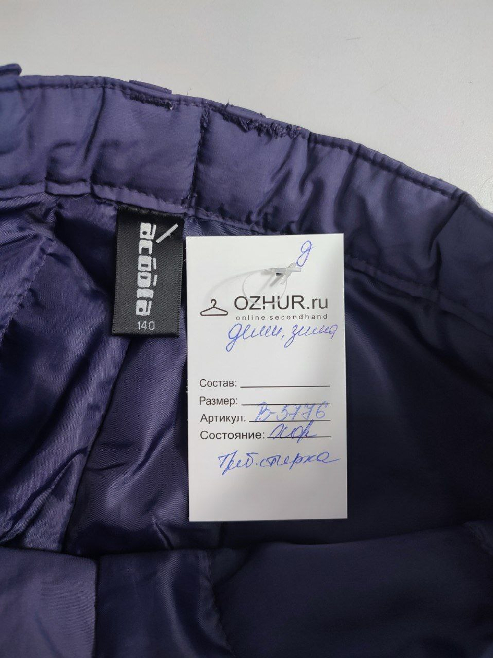 Штаны Acoola демисезонные на 10 лет