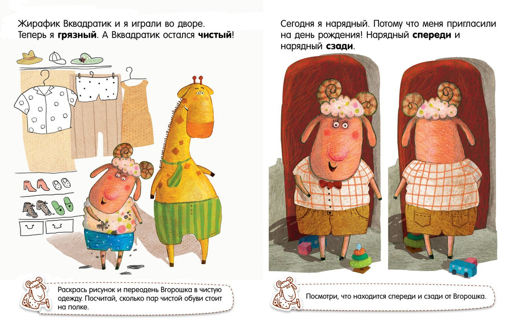 Вгорошек и противоположности