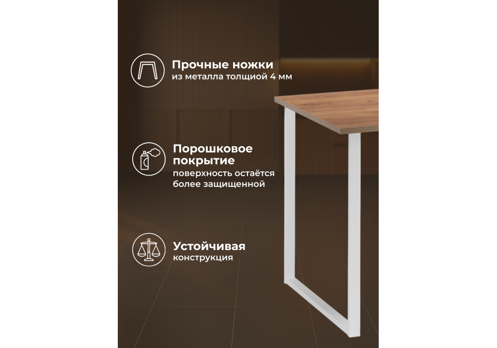 Стол деревянный Woodville Лиман 117 x 77 дуб крафт золотой, белый матовый, ножки белые