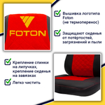 Чехлы FOTON Auman (экокожа, черный, красная вставка)