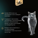 Ломтики в соусе курица и кролик, 75г влажный корм для кошек Sheba