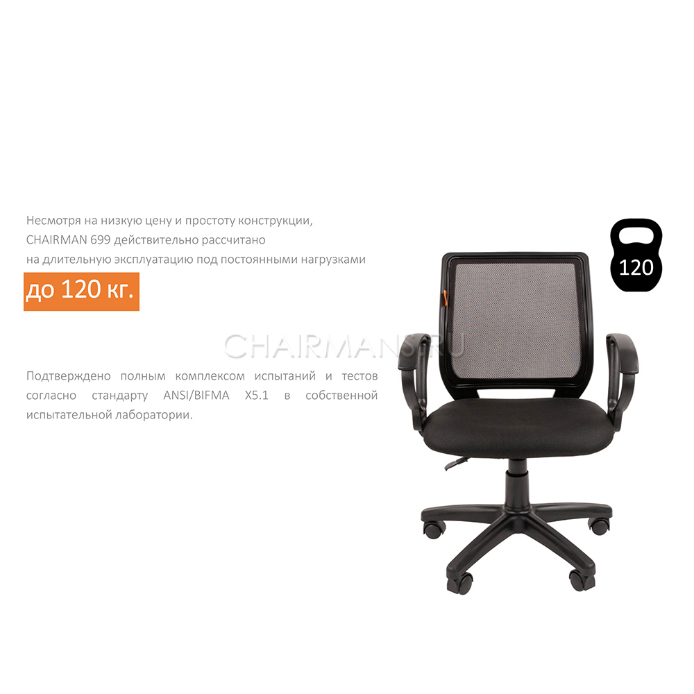 Кресло оператора Chairman 699 сетка/ткань черный/серый