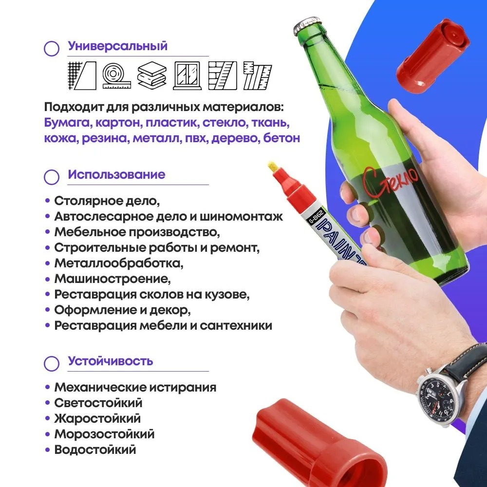 Маркер-краска перманентный красный, набор 3 шт, MC-Basir, несмываемый лаковый водостойкий фломастер строительный (по металлу, пластику, стеклу), для граффити и теггинга, наконечник 5 мм