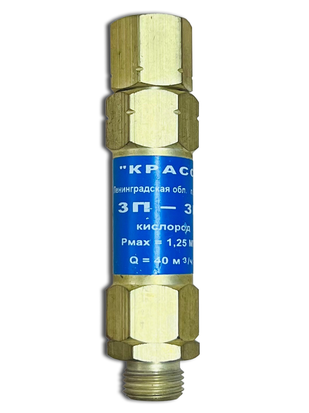 Затвор ЗП-ЗК (кислород)
