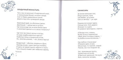 Кисточкой небесной... Людмила Шниткова