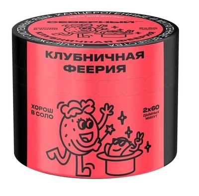 Ветер Северный - Клубничная феерия, 40 гр