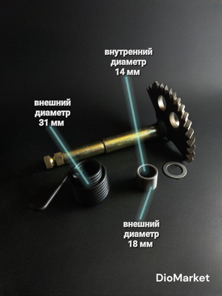 полумесяц на скутер 152QMI 157QMJ (длинна 141-150mm) (+пружина, втулка)