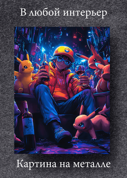 Картина на стену на металле от MetallSubArt "Покемон"