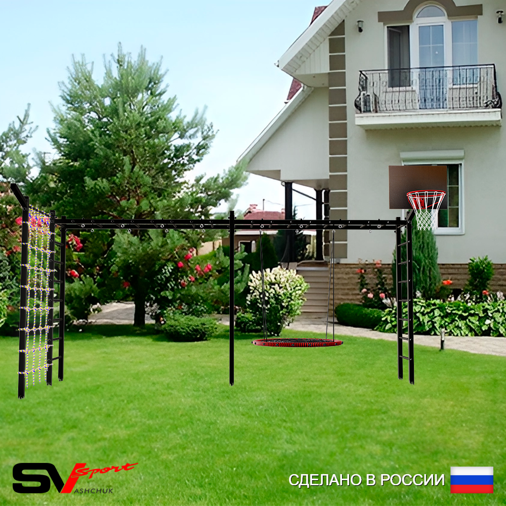 Уличная шведская стенка Sv Sport рукоход х 2 с комплектом турник прямой У50255.1К (Гнездо 100см/Щит баскет/Кронш бокс/Сетка)
