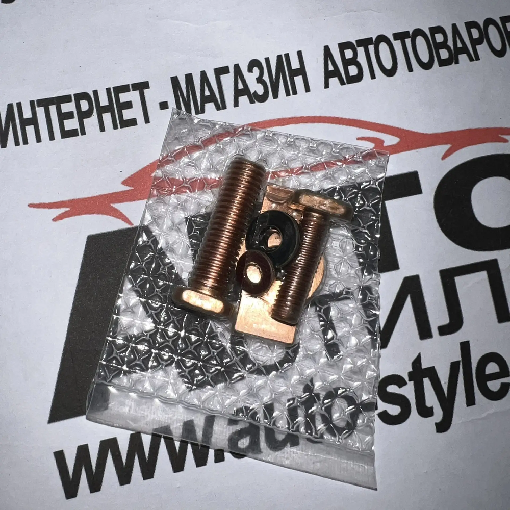 Ремкомплект болтов крышки втягивающего 2110 к-т 613