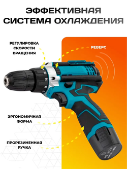 Шуруповерт аккумуляторный, 12v, 2 АКБ и кейс в комплекте
