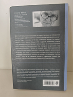 Призвание. О выборе, долге и нейрохирургии