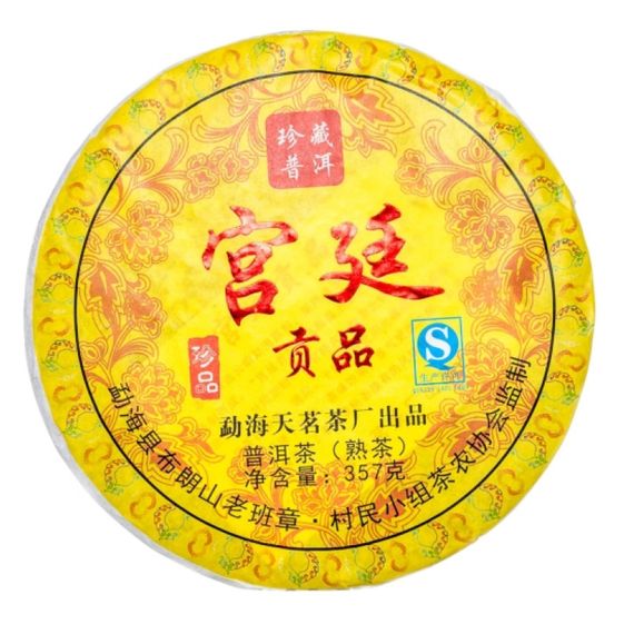 Императорский Сад 2014, 357 г