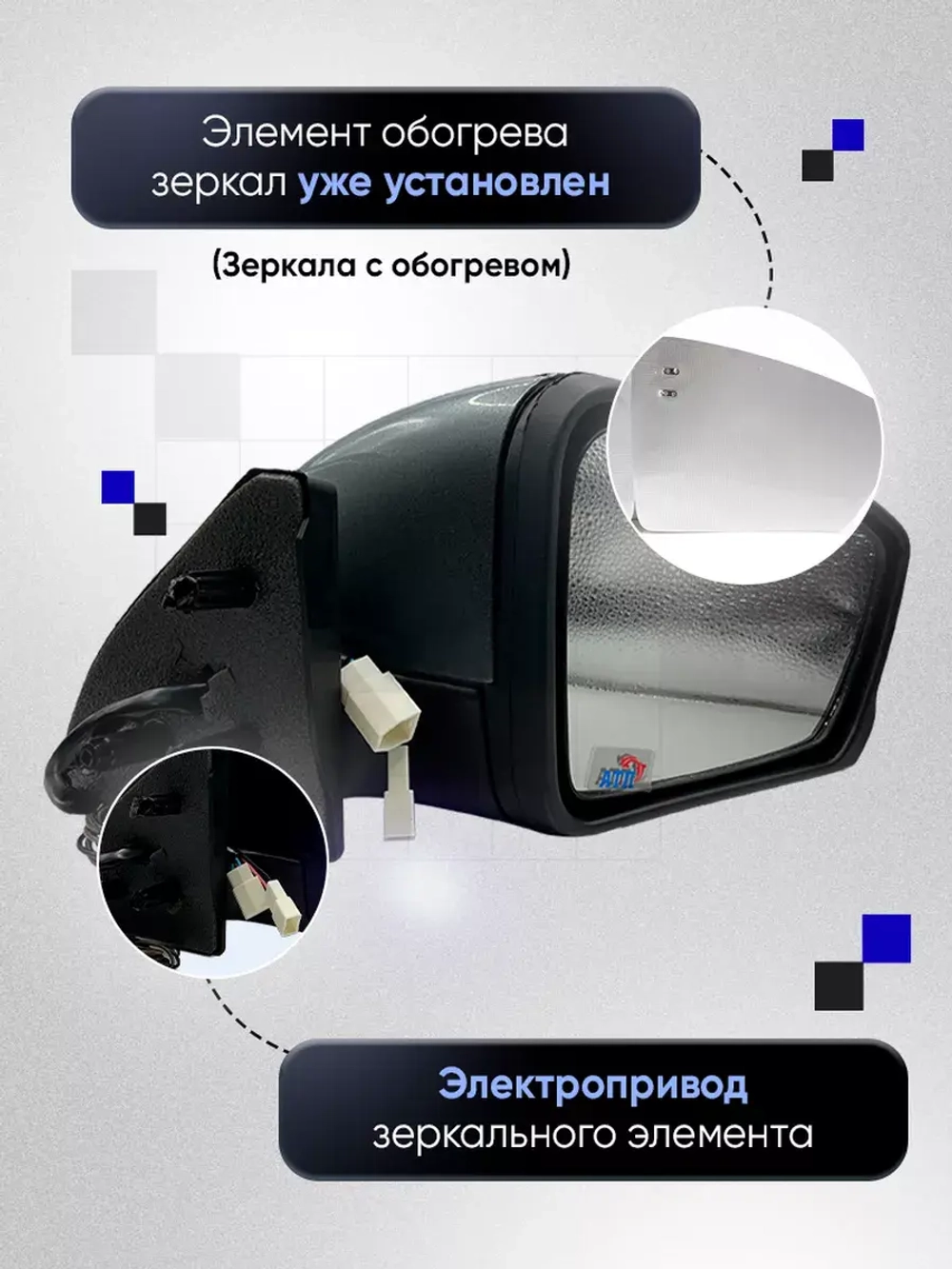 Зеркала ваз 2108-2109 2113-2115 Электропривод Обогрев