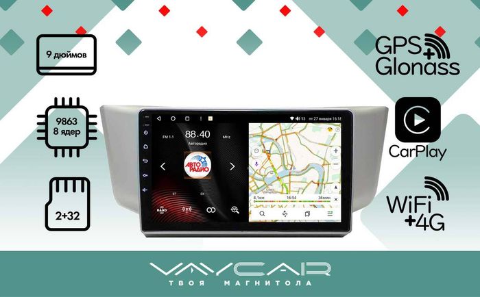 Магнитола для Toyota Harrier XU30 2003-2013, Lexus RX 2003-2009 (монохром, рамка вниз) - Vaycar VA37-0300 9" на Android 13, 4G SIM-слот