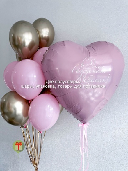 Набор шаров Милый