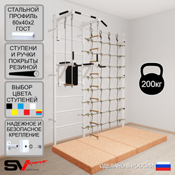 Шведская стенка Sv Sport усиленная 67940 (Турник стандарт/Брусья/Лестница/Трапеция/Мат 2м/Канатный лаз)
