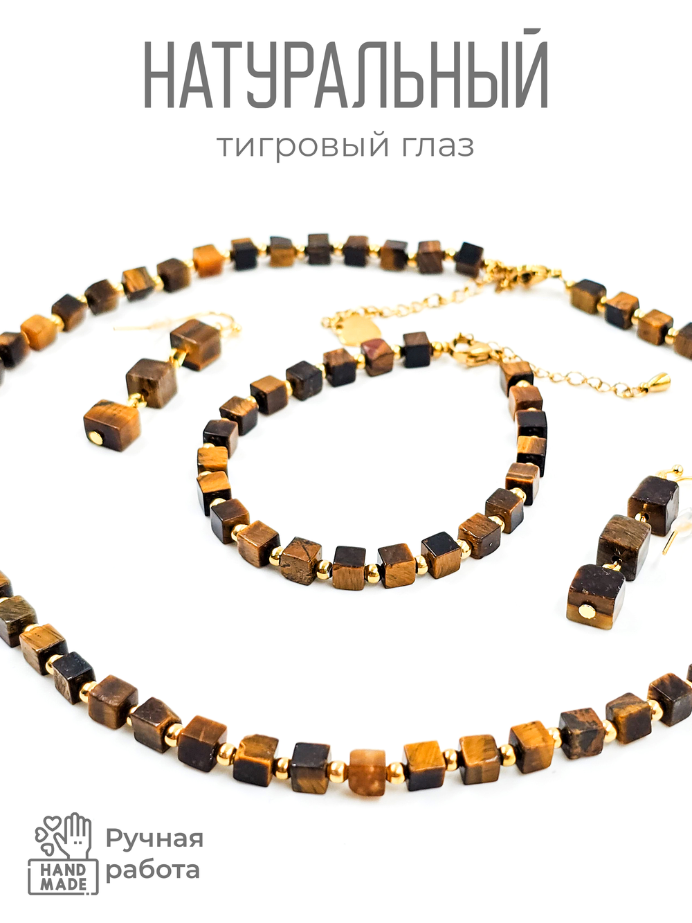 Чокер браслет серьги из камня тигровый глаз