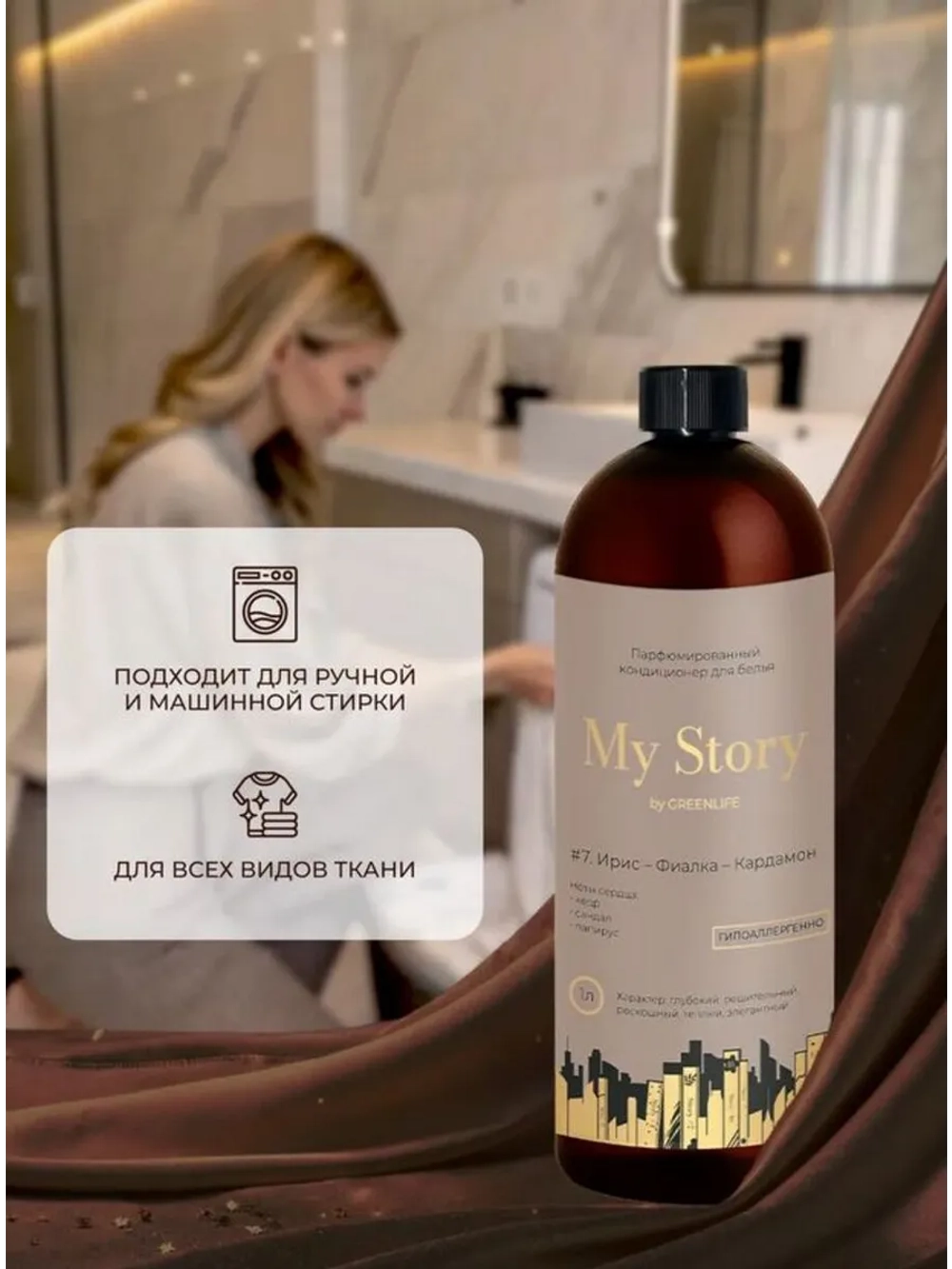 Кондиционер для белья парфюмированный фиалка 1000 мл