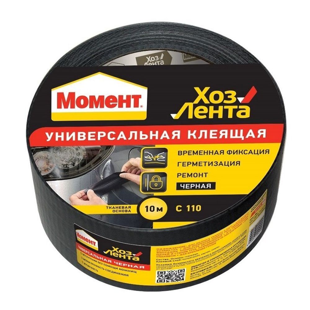 ХЕНКЕЛЬ Клеящая Хозяйственная лента Момент 48мм (10м) универсальная,черная