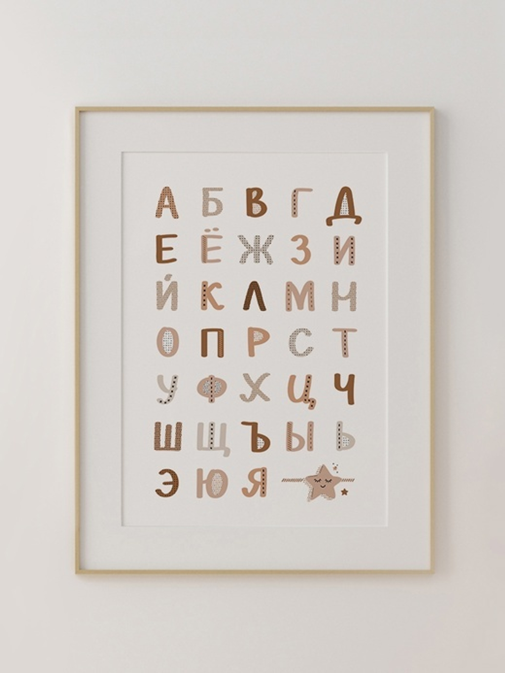 Постер алфавит, 30х40 см