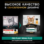 Pro plan корм сухой для взрослых кошек курица