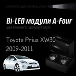 Bi led линзы 3.0 для фар Toyota Prius XW30 2009-2011 галоген , би лед линзы Statlight A-Four, комплект 2 шт