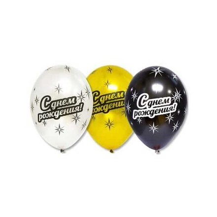Шары с рисунком 36 см. С днем рождения!