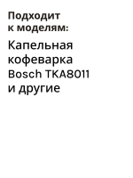 Стеклянная колба для кофеварки 11008061