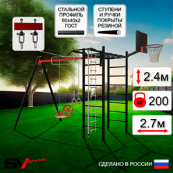 Уличный спортивно-игровой комплекс Sv Sport У3025КВ1 (Турник/Со спинкой/Подвесы на втулке/Щит баскет/Канат/Кольца/Лестница)