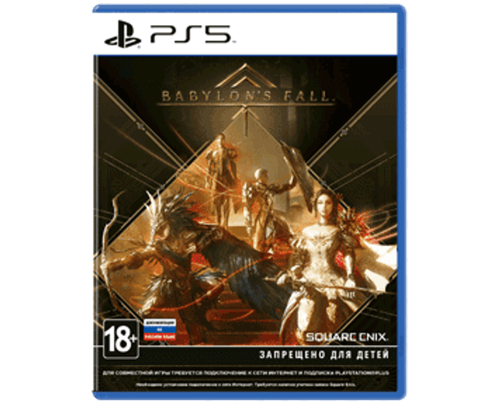 Babylon's Fall (PS5) NEW