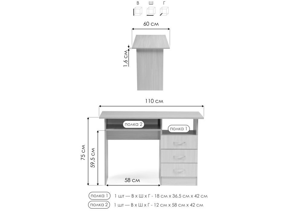 Стол письменный Бриз 110х60х75 ЛДСП ясень светлый