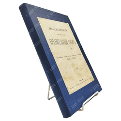 Лебедев А.Н., протоиерей. Московский кафедральный Архангельский собор. М., тип. Л. Ф. Снегирева,1880