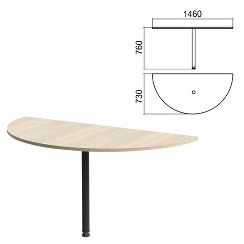 Стол приставной полукруг &quot;Арго&quot;, 1460х730х760, ясень шимо/опора черная (КОМПЛЕКТ)