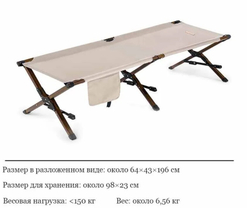 Раскладушка Naturehike XJC03, 196х64х43 см, до 150 кг, коричнево-бежевая