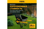 Усиленная строительная тачка Denzel 140 л 68999