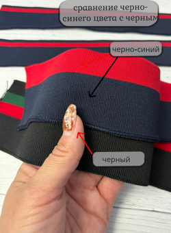 НАБОР Подвязов ДЛЯ ПОЛО черно-синий tj 2шт