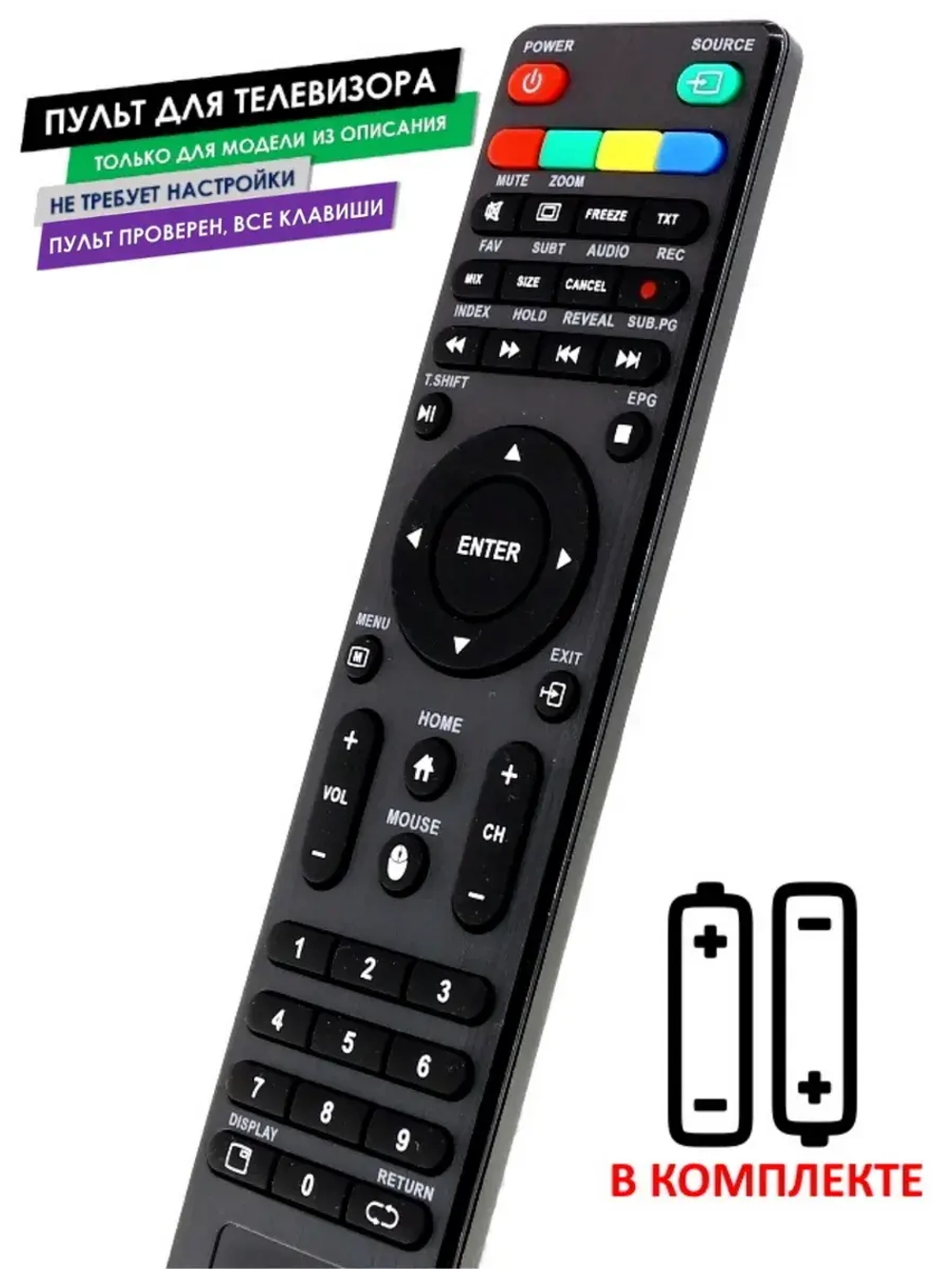 Пульт для телевизора DM-LED40F304BT2S Digma с батарейками