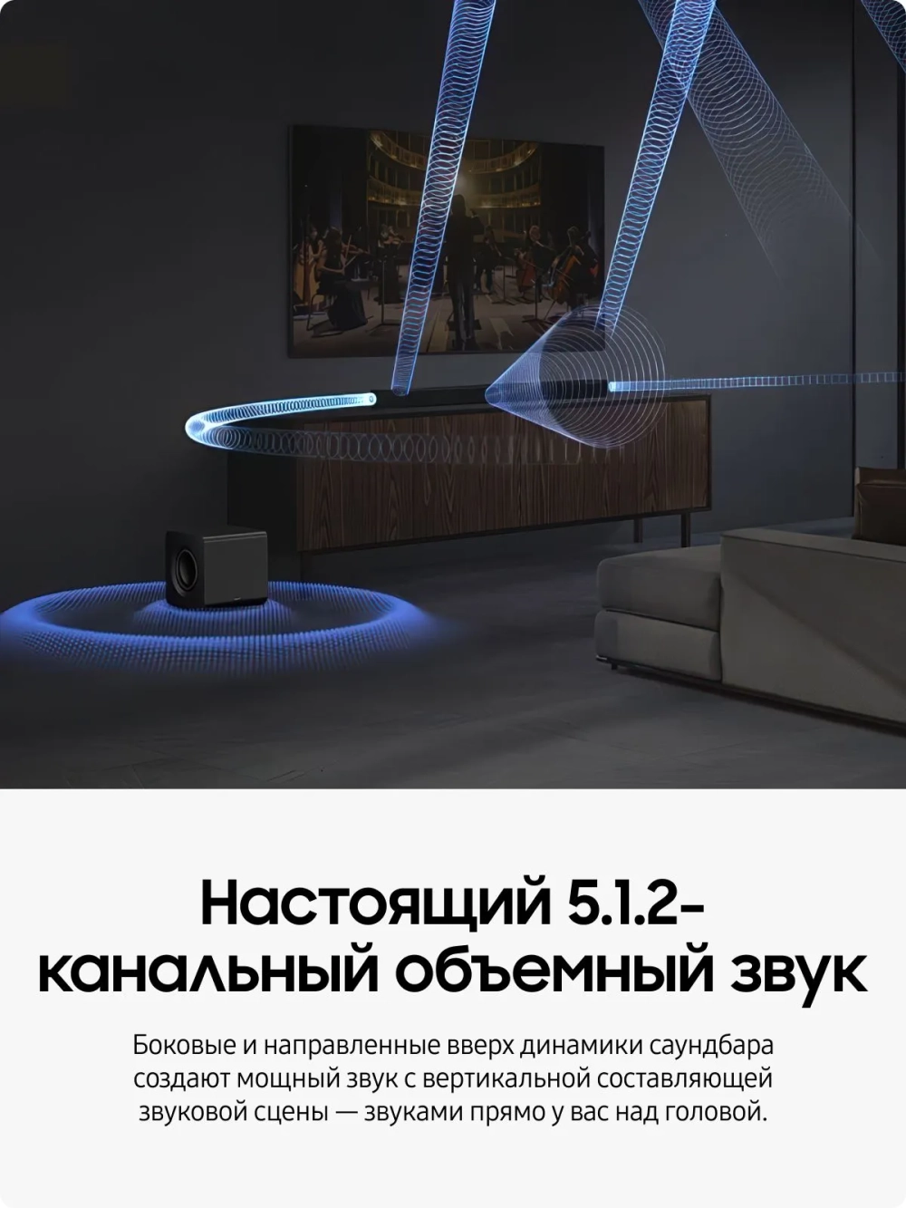 Саундбар Samsung HW-Q800H/PY (2026)