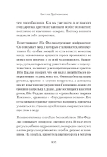 Светлое Средневековье